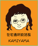 kamiyama
