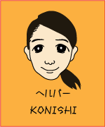konishi